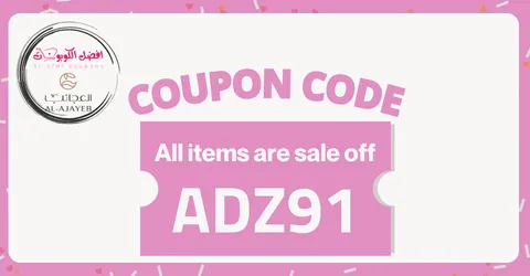 كود خصم زيت العجائب 80% وفر على مستحضرات التجميل 2026