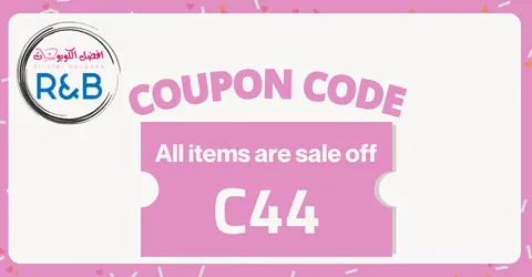 كود خصم ار اند بي 2026 (C44) استخدم الكود  الآن ووفر 10ريال