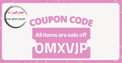 كود خصم بودي شوب 2026 (OMXVJP) انسخ الكود الآن ووفر 10% فعال