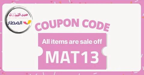 كود خصم المطار 2026 كوبون 80% (الأفضل) لجميع الحجوزات