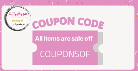 كود خصم ترينديول 2026 (COUPONSOF) فعل الكود الآن ووفر 60%