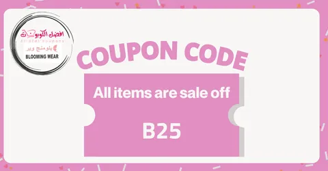 كود خصم بلومنج وير 2026 (B25) استخدم الآن ووفر 10% مجرب