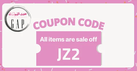 كود خصم جاب 2026 كوبون 70%| مذهل لجميع مشترياتك (الأفضل)